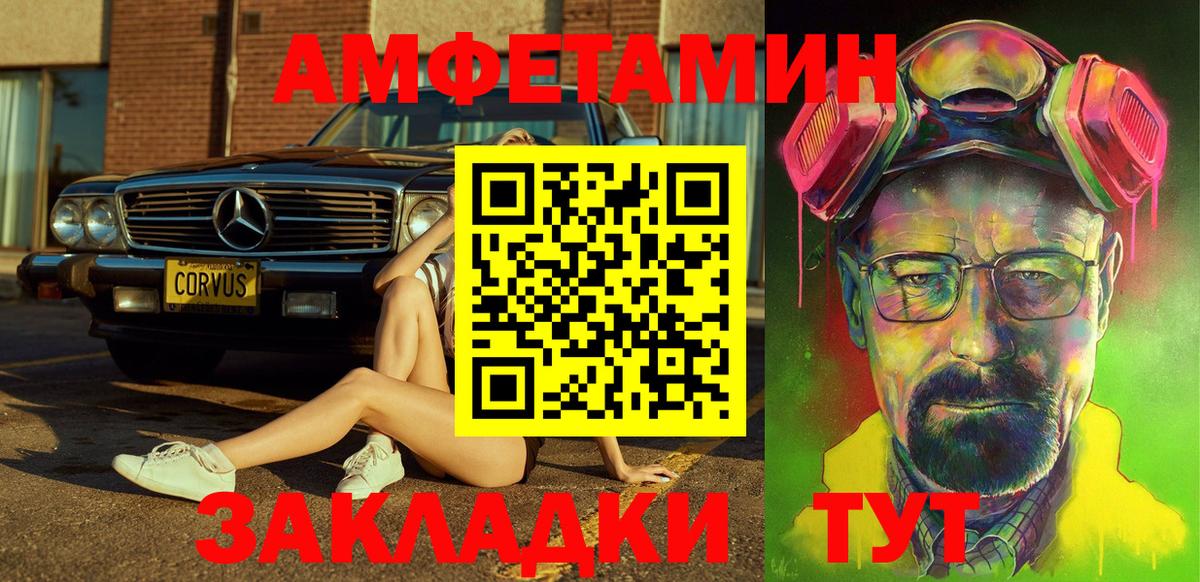 Amphetamine  Амфетамин  Вход с VPN  Амфетамин 97%  Псков 