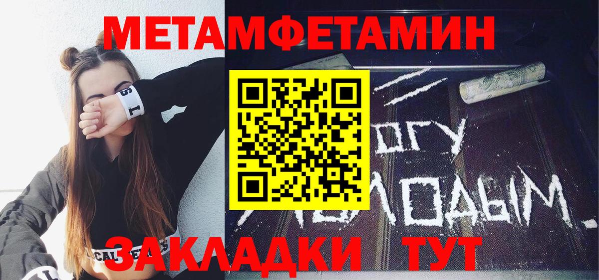 АМФЕТАМИН 98% Псков