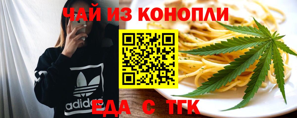 Псков  Canna-Cookies конопля  Вход с VPN 