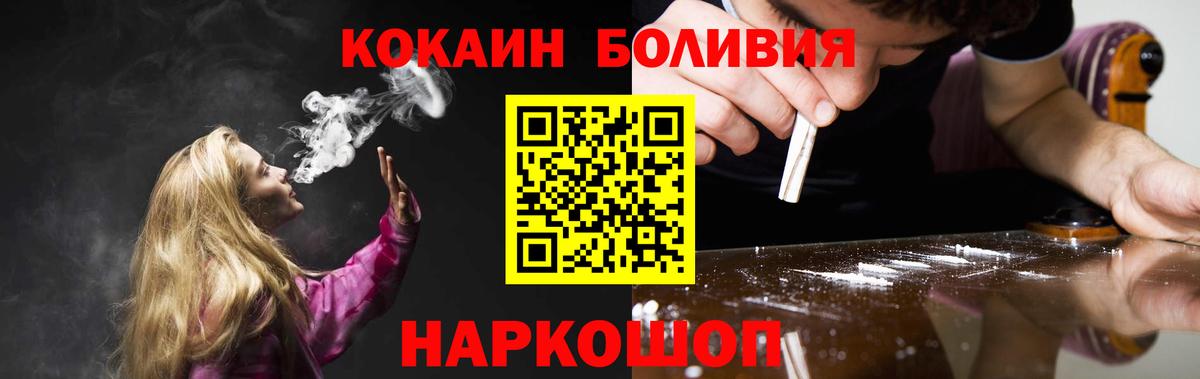 Псков  как найти наркотики  Вход с VPN  КОКАИН Columbia 