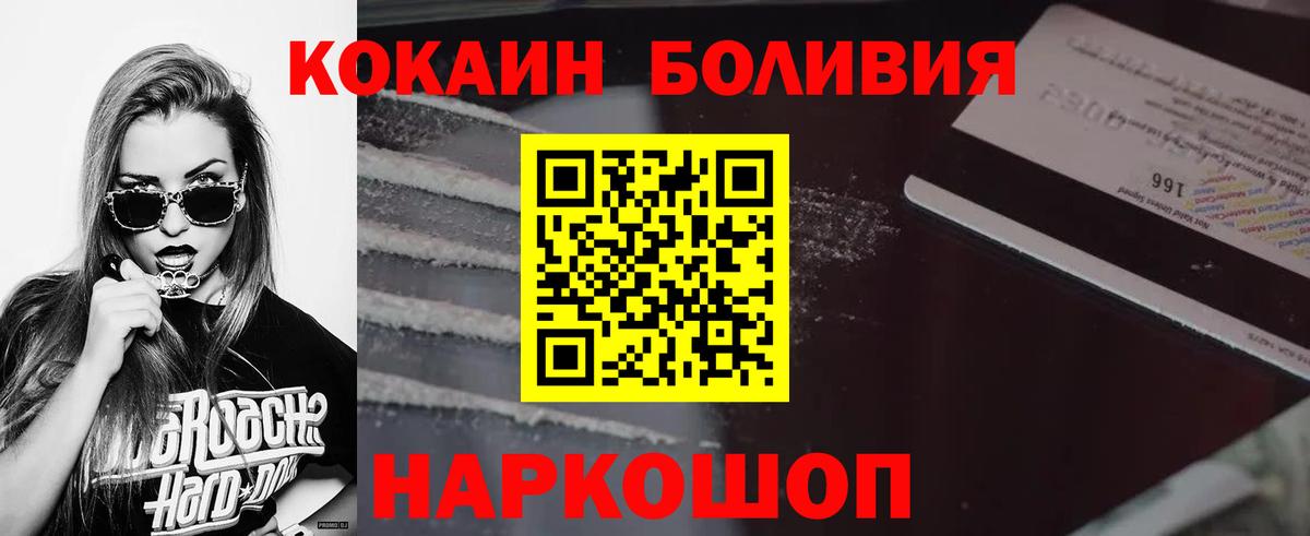COCAIN VHQ Псков