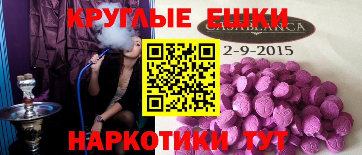 Канабис  COCAIN  Мефедрон   Героин  A-PVP СОЛЬ кристаллы  Вход с VPN  Псков  Гашиш  Экстази 