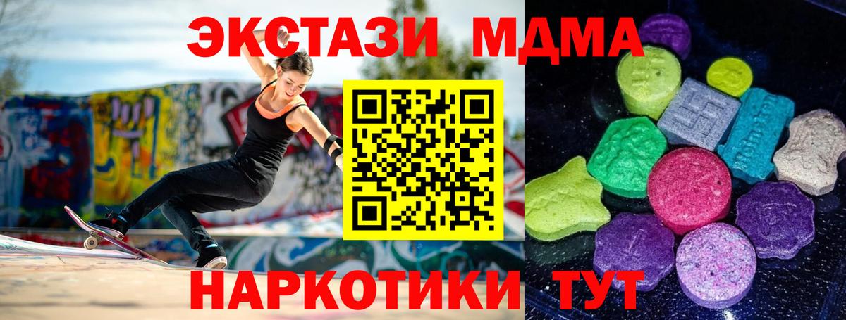 ЭКСТАЗИ 250 мг Псков