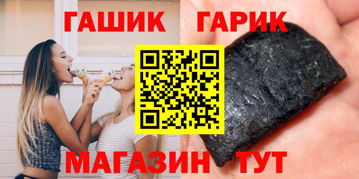 Псков  закладки  ГАШ индика сатива  Вход с VPN  ГАШИШ Premium  Гашиш 