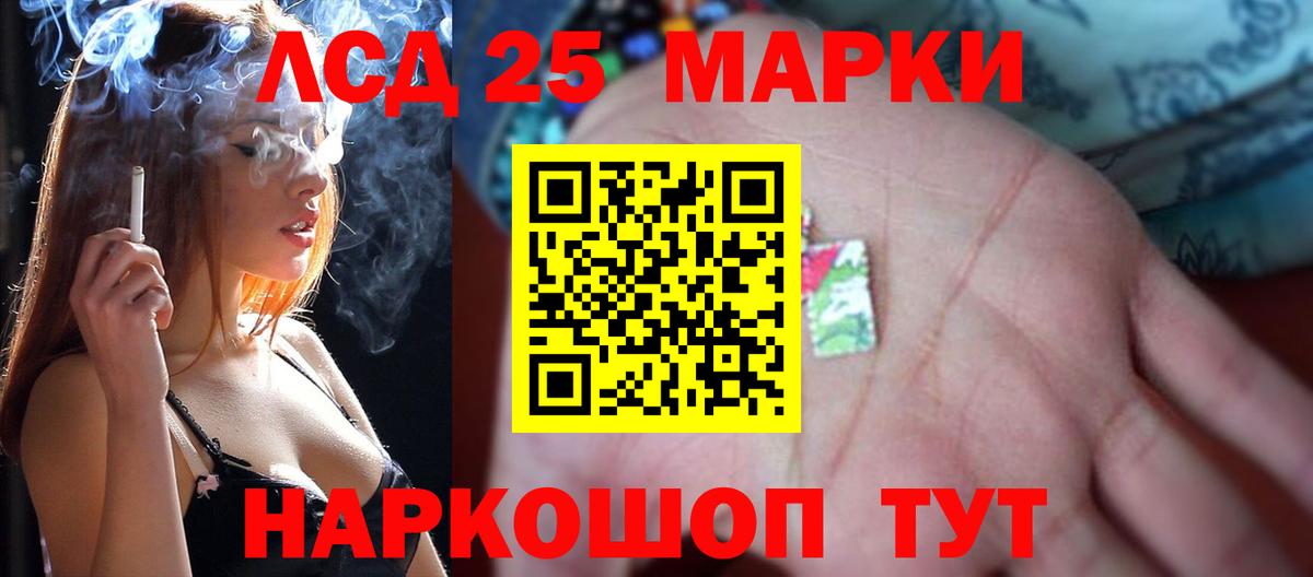 Лсд 25 экстази ecstasy Псков