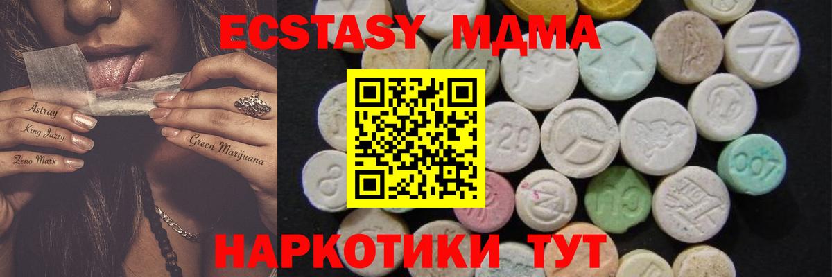 МДМА молли Псков
