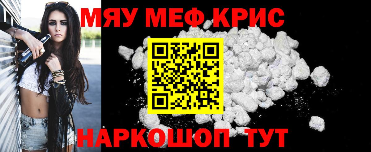 Мефедрон mephedrone  Вход с VPN  Мефедрон mephedrone  Меф  Псков 