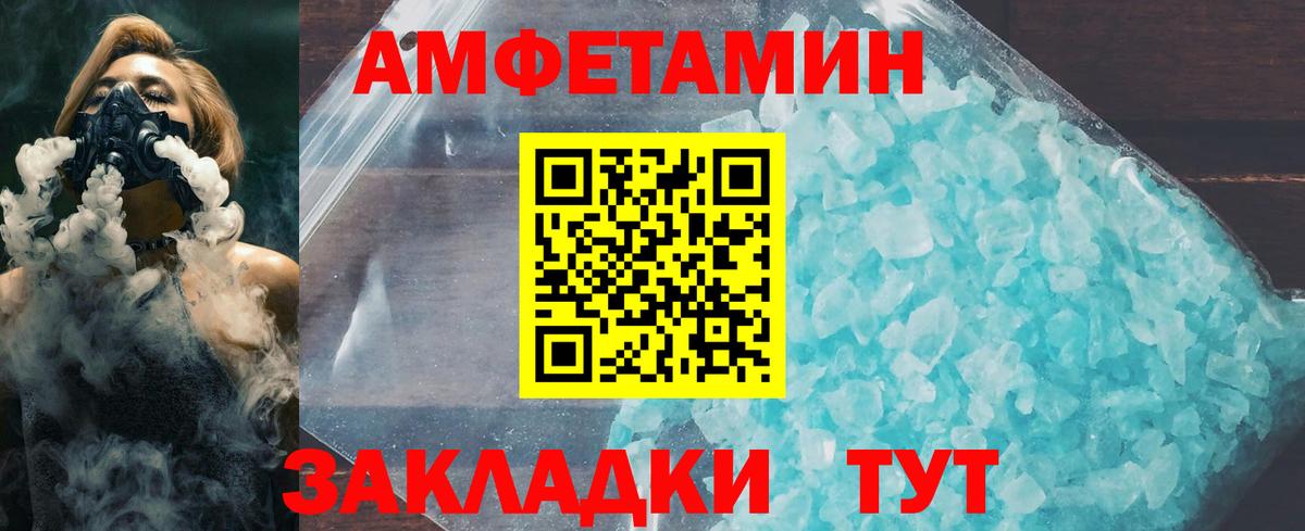 Метамфетамин витя Псков