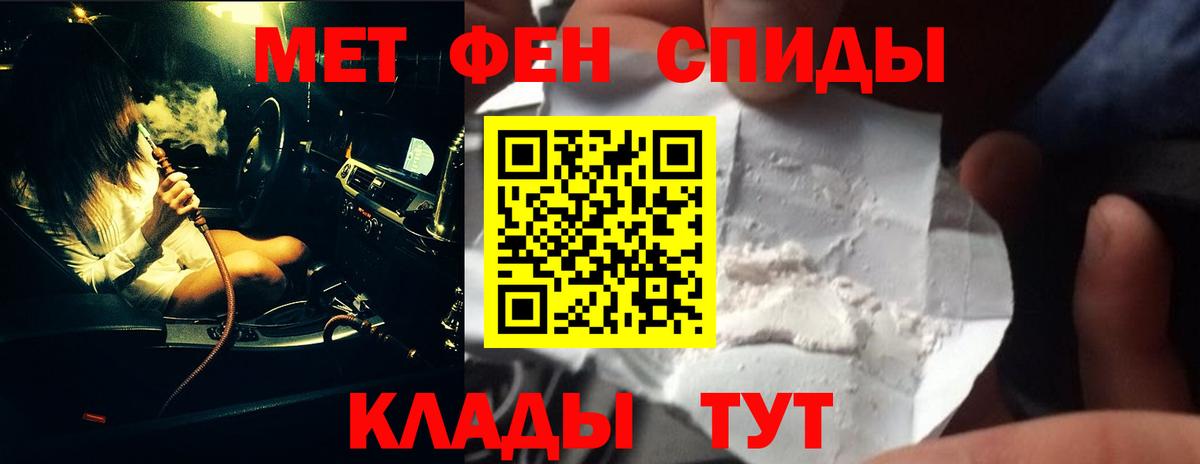 МЕТАМФЕТАМИН  МЕТАМФЕТАМИН Methamphetamine  Вход с VPN  Псков 
