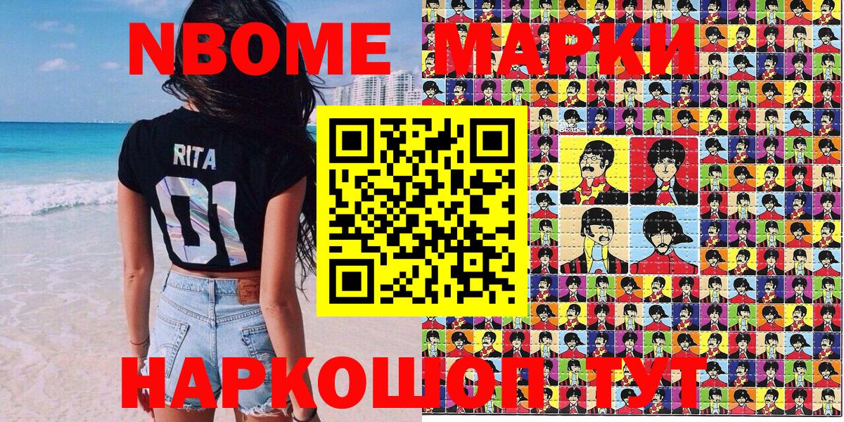 Псков  Марки NBOMe  Вход с VPN  Марки N-bome 1,5мг  Марки N-bome 1,5мг 