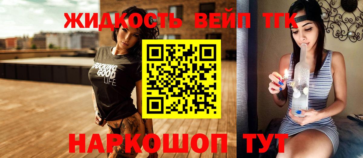 Псков  omg tor  Вход с VPN  ТГК жижа 