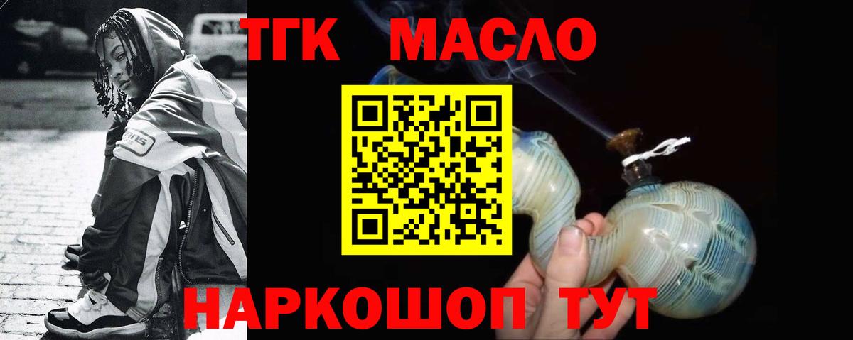 ТГК вейп с тгк Псков