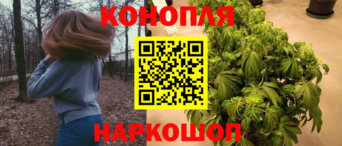 Марихуана LSD WEED  Канабис VHQ  Псков  Вход с VPN 