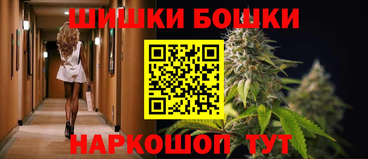 Бошки Шишки семена Псков